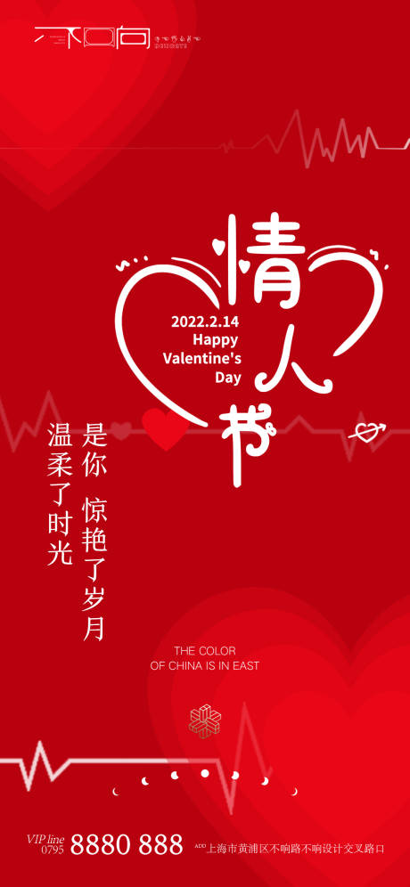 源文件下载【地产七夕微信】编号：25480008379011891