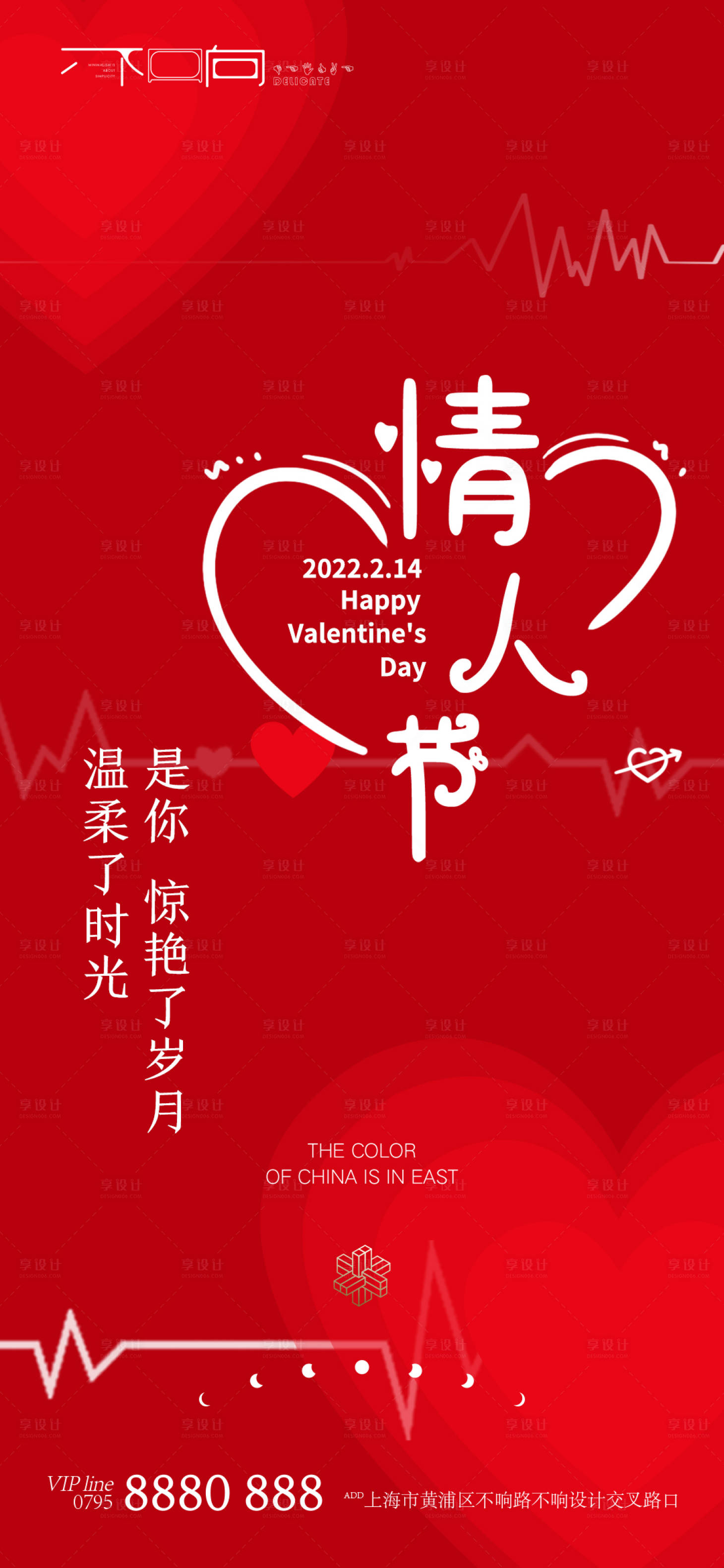 源文件下載【享設(shè)計】搜索編號：25480008379011891【地產(chǎn)七夕微信】