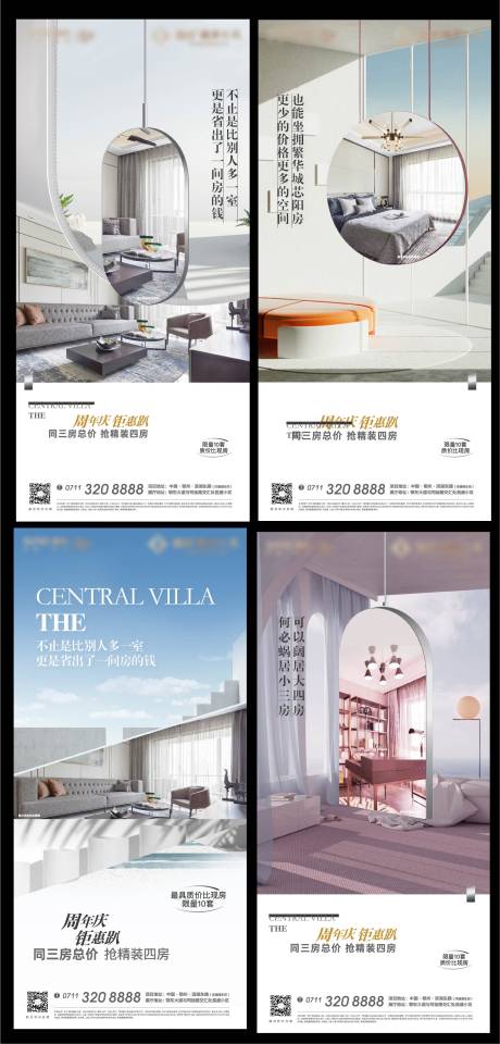 源文件下载【户型地产镜面客厅洋房卧室精装海报】编号：47010008310748839