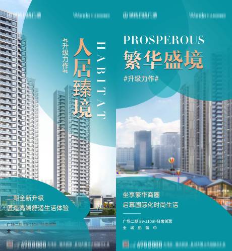 源文件下载【房地产住宅价值点系列海报】编号：75150008534787462