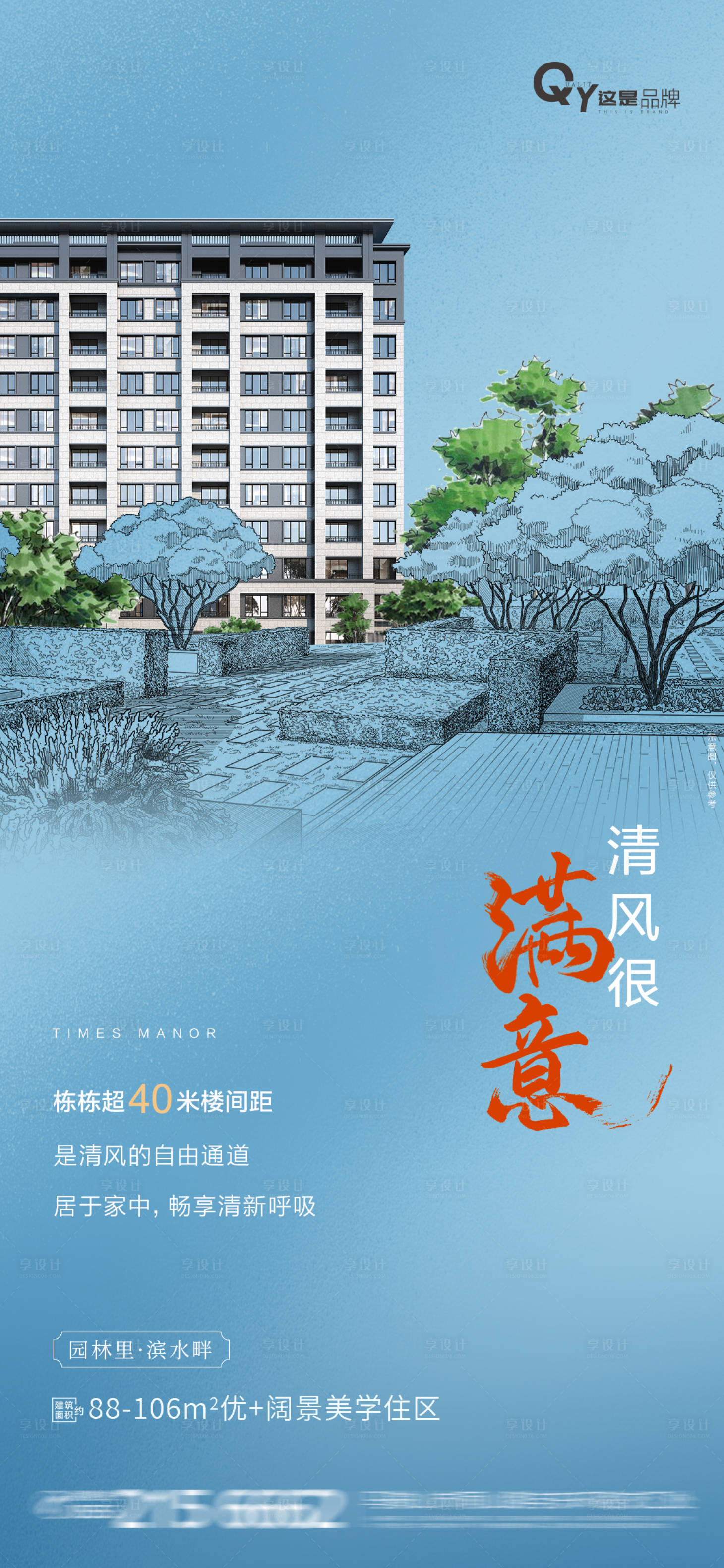 源文件下載【享設計】搜索編號：78660008528848888【樓間距】