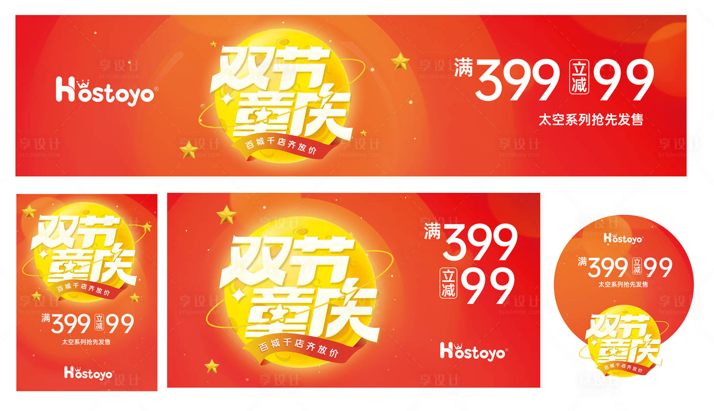 源文件下載【享設(shè)計】搜索編號：91240008571261727【國慶促銷主畫面】