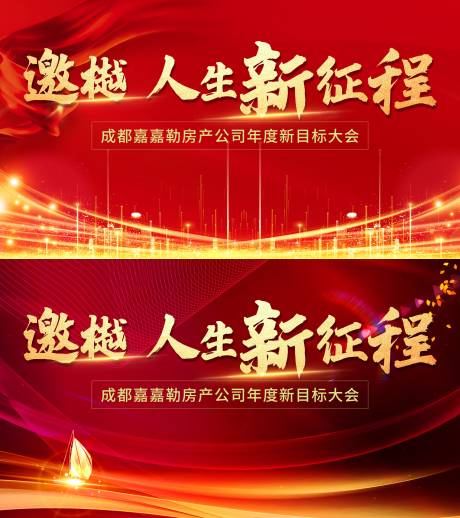 源文件下载【动员大会】编号：22110008564733806