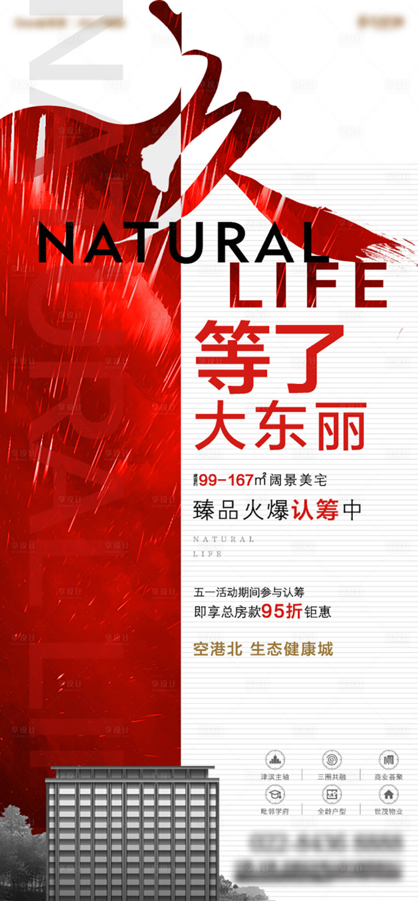 源文件下載【享設(shè)計(jì)】搜索編號：22800008368251010【熱銷認(rèn)籌】