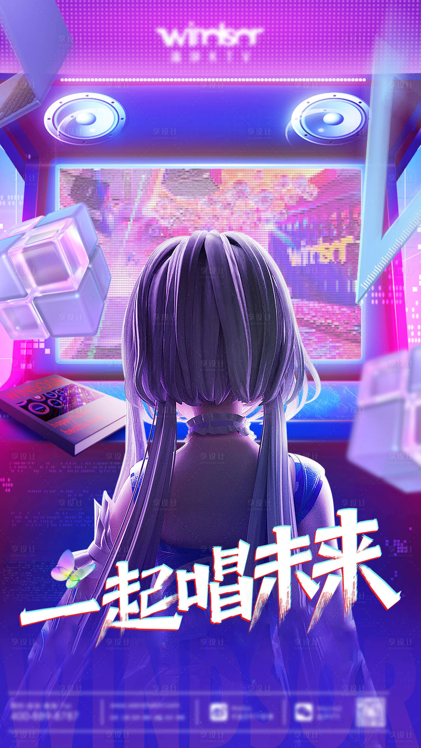 源文件下載【享設計】搜索編號：32370008450935325【開學季海報】