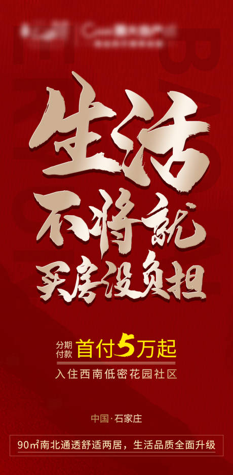 源文件下載【地產宣傳】編號：94270008522925278