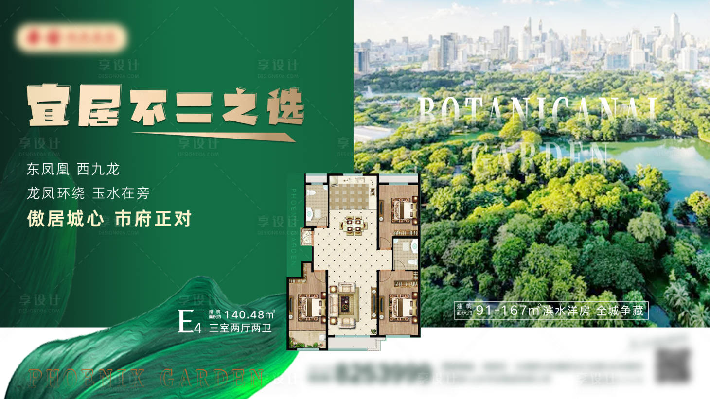 源文件下載【享設計】搜索編號：89360008490692499【戶型賣點海報】