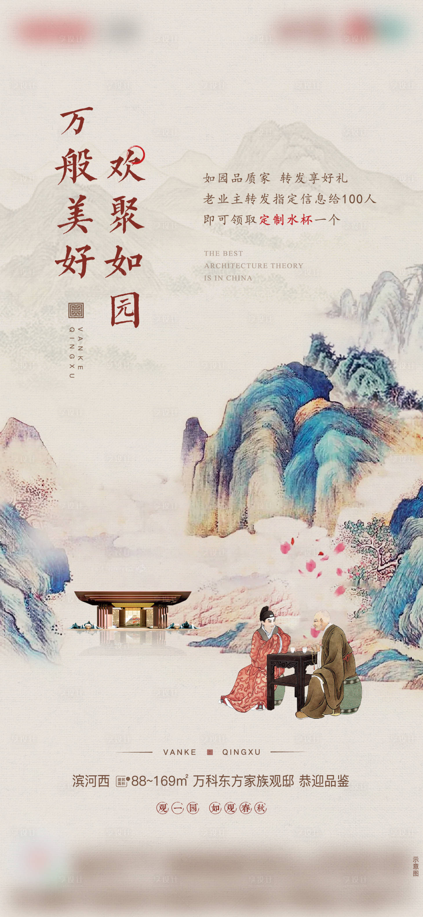 源文件下载【享设计】搜索编号：66910008345175581【老带新】