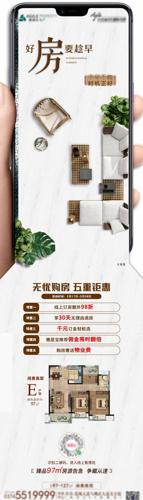 源文件下载【俯视价值点创意系列海报】编号：71920008473193284