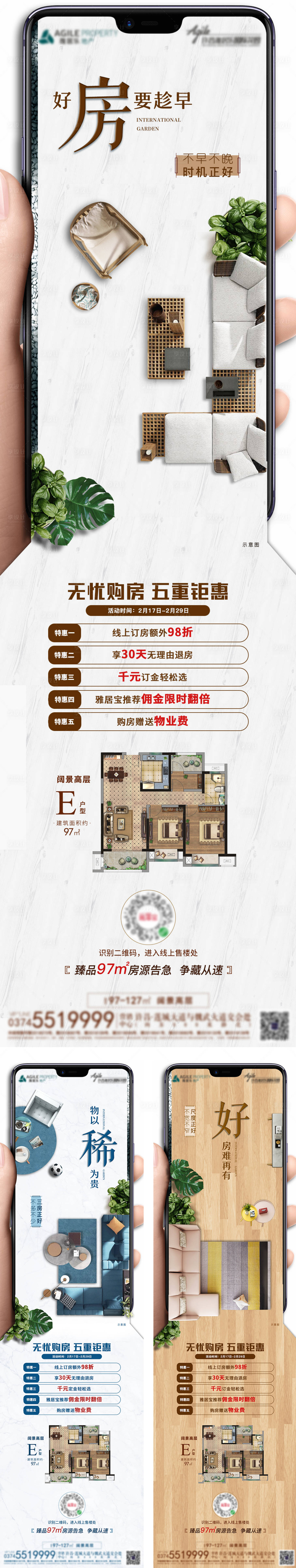 源文件下載【享設計】搜索編號：71920008473193284【俯視價值點創意系列海報】