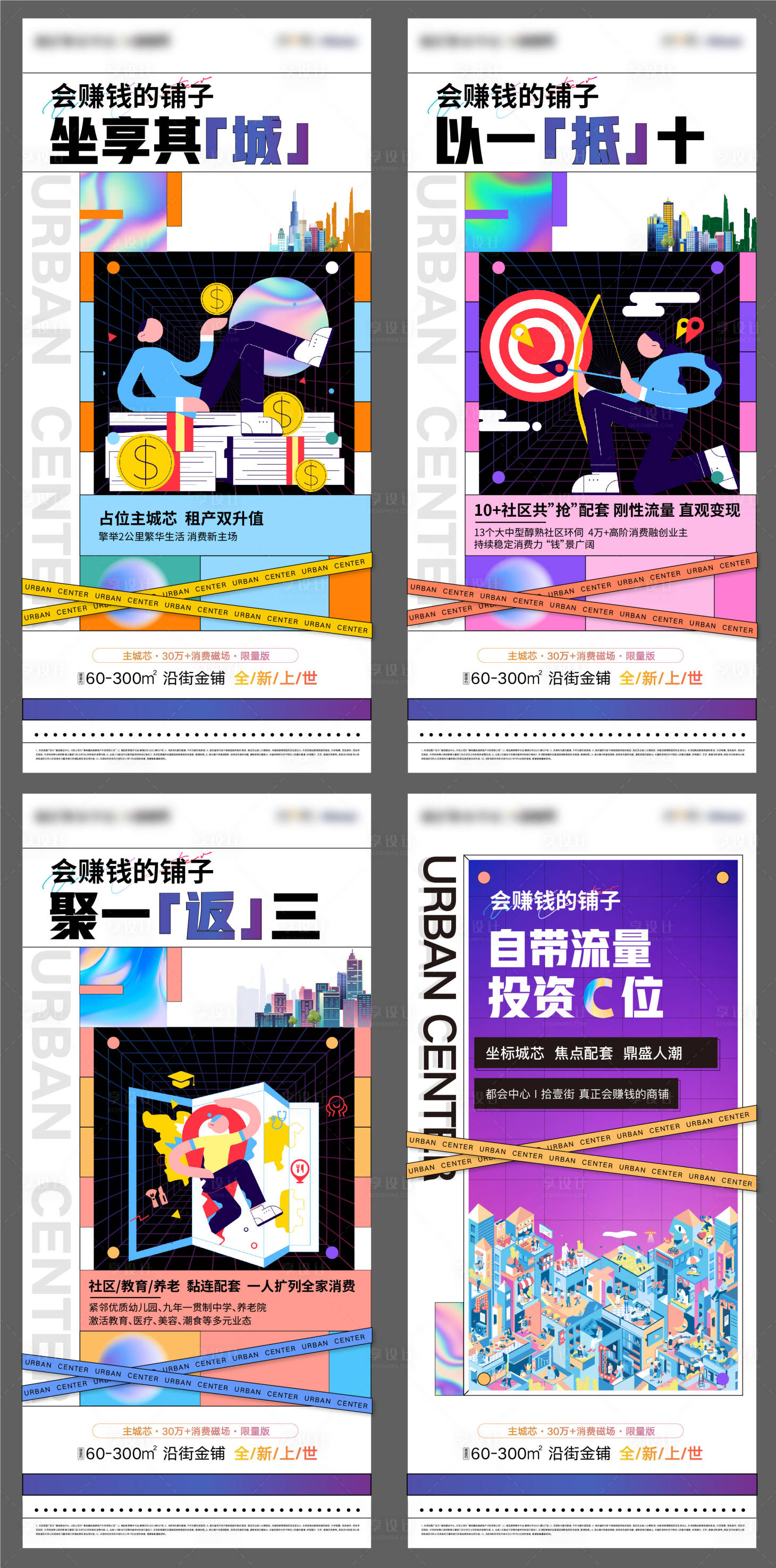 源文件下載【享設計】搜索編號：39430008362693465【房地產商鋪價值海報】