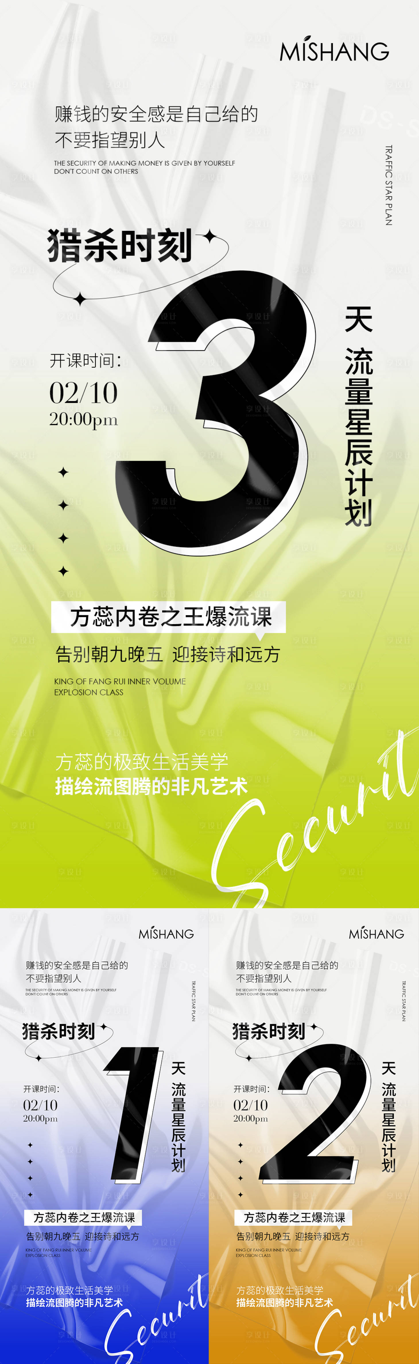 源文件下载【享设计】搜索编号：41140008301683879【倒计时】