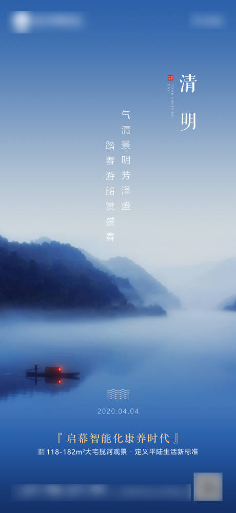 源文件下载【享设计】搜索编号：95690008423361247【清明节节日海报】