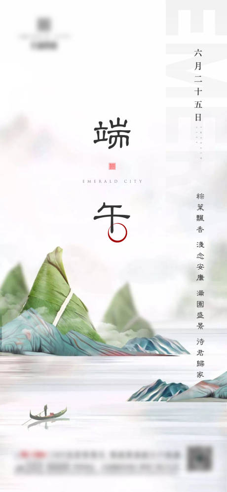 源文件下载【端午聘刷屏 】编号：53930008637598554