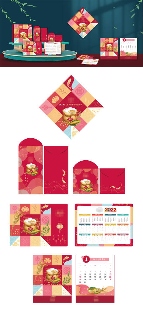 源文件下载【五谷丰登贺新年礼盒】编号：18140008342257057