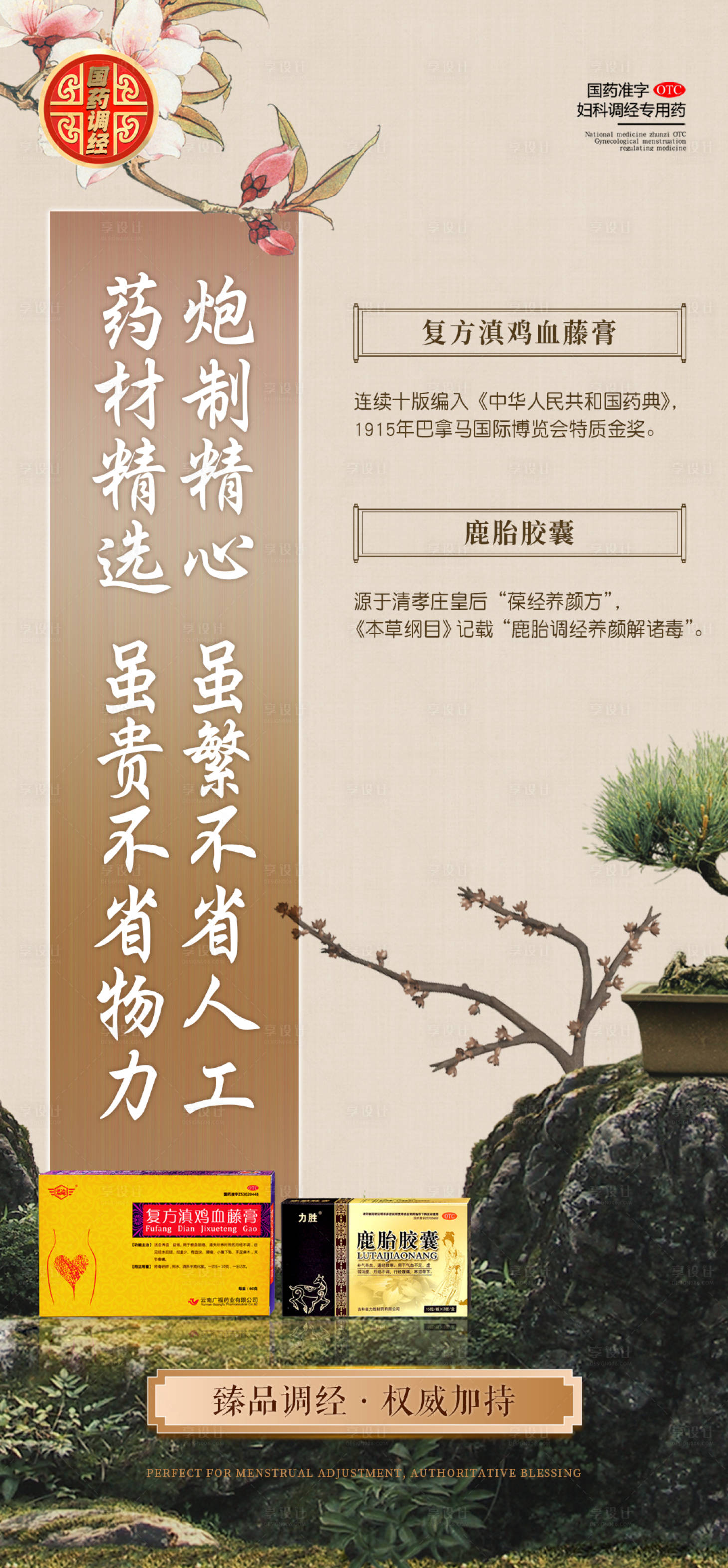 源文件下载【产品海报】编号：60830008432133507