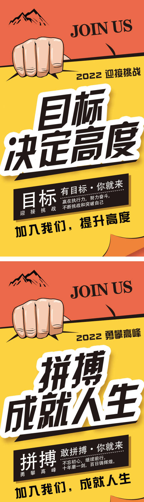 源文件下载【微商造势招商宣传海报】编号：35370008304626326