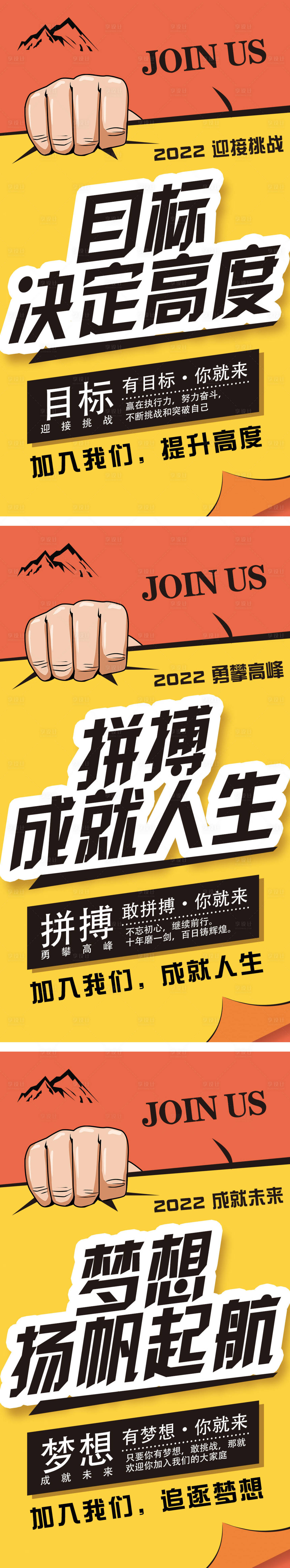 编号：20220208151648423【享设计】源文件下载-微商造势招商宣传海报