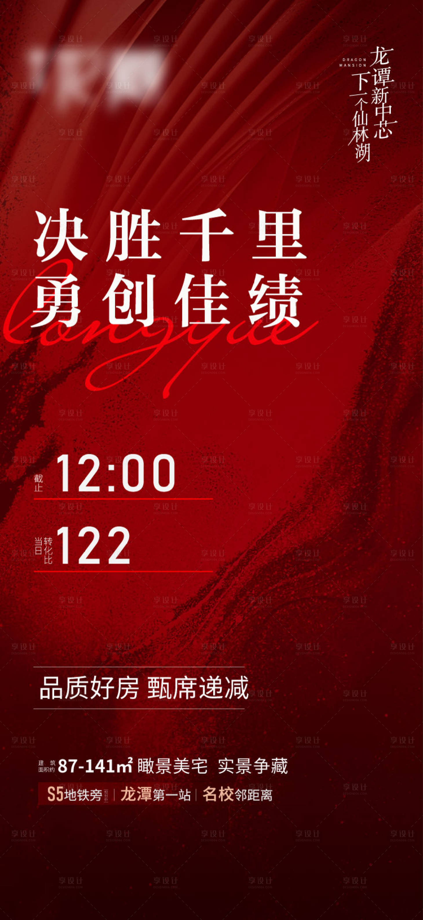 源文件下載【享設(shè)計】搜索編號：84030008591866855【戰(zhàn)報喜報海報】