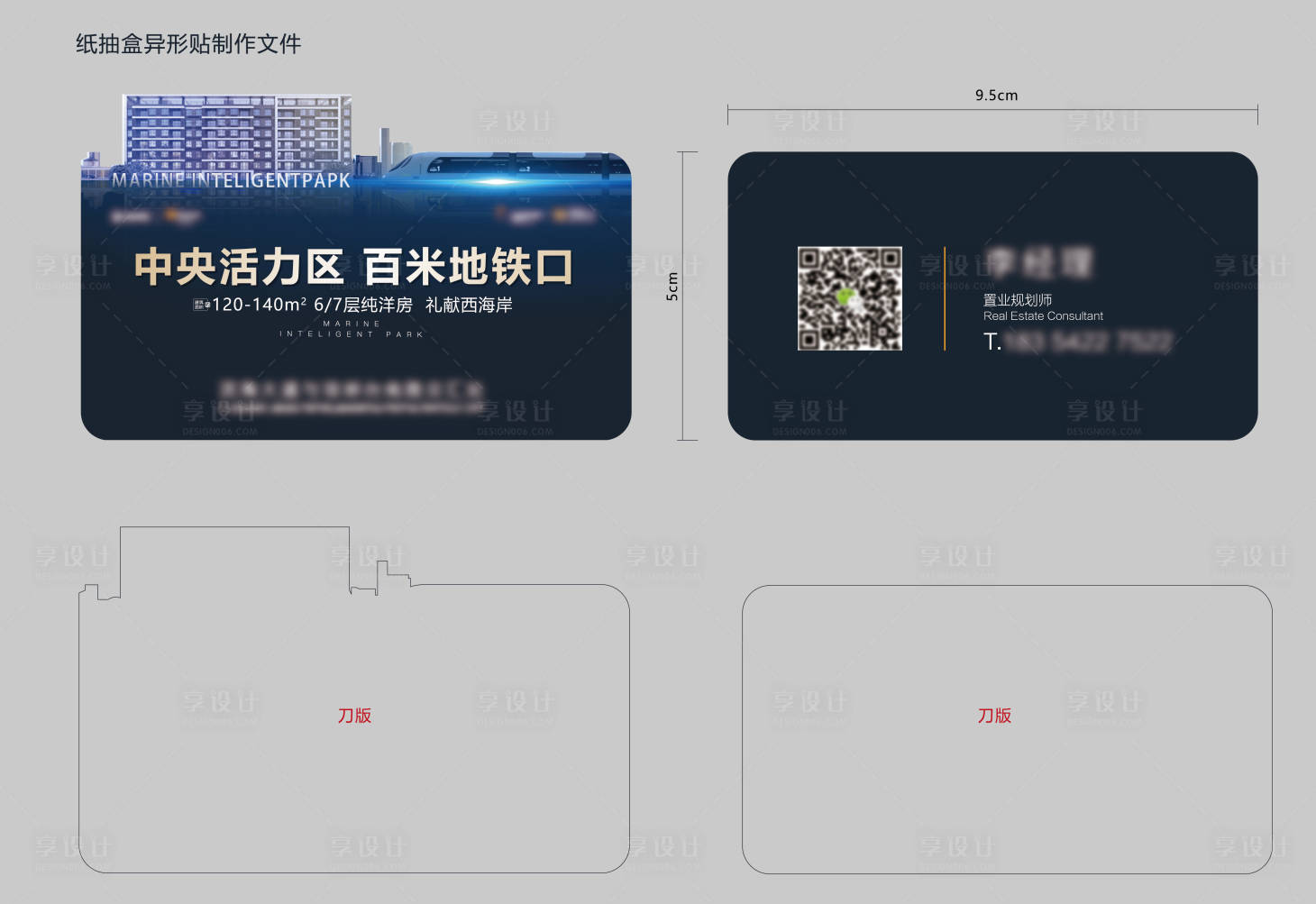 源文件下載【享設(shè)計(jì)】搜索編號(hào)：56690008611164864【紙抽盒貼】