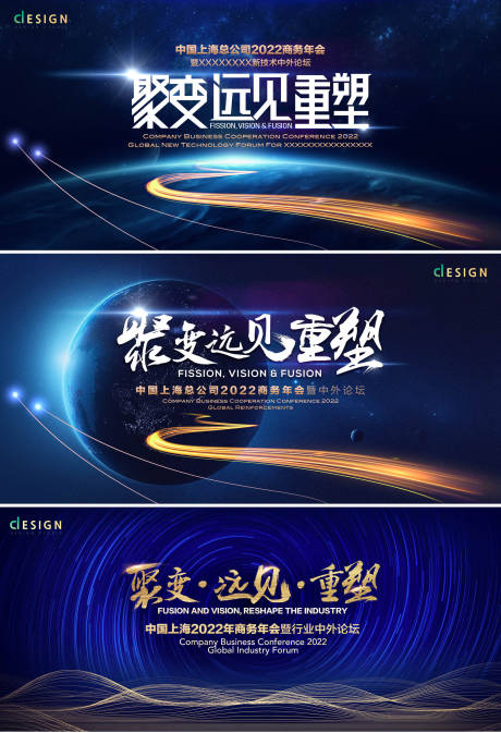 源文件下載【享設計】搜索編號：36630008542817764【年會峰會主視覺KV】