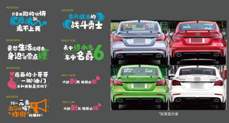 源文件下载【新车潮流个性车身贴设计】编号：55820008298193840