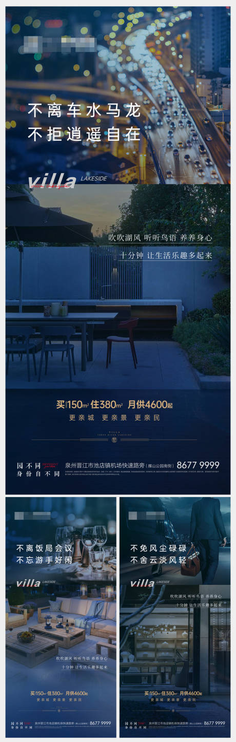 源文件下载【别墅洋房轻奢价值点】编号：10320008621273888