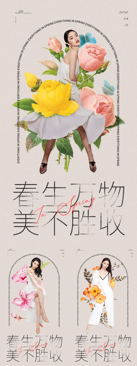 源文件下载【医美人物女神节海报】编号：80250008599032426