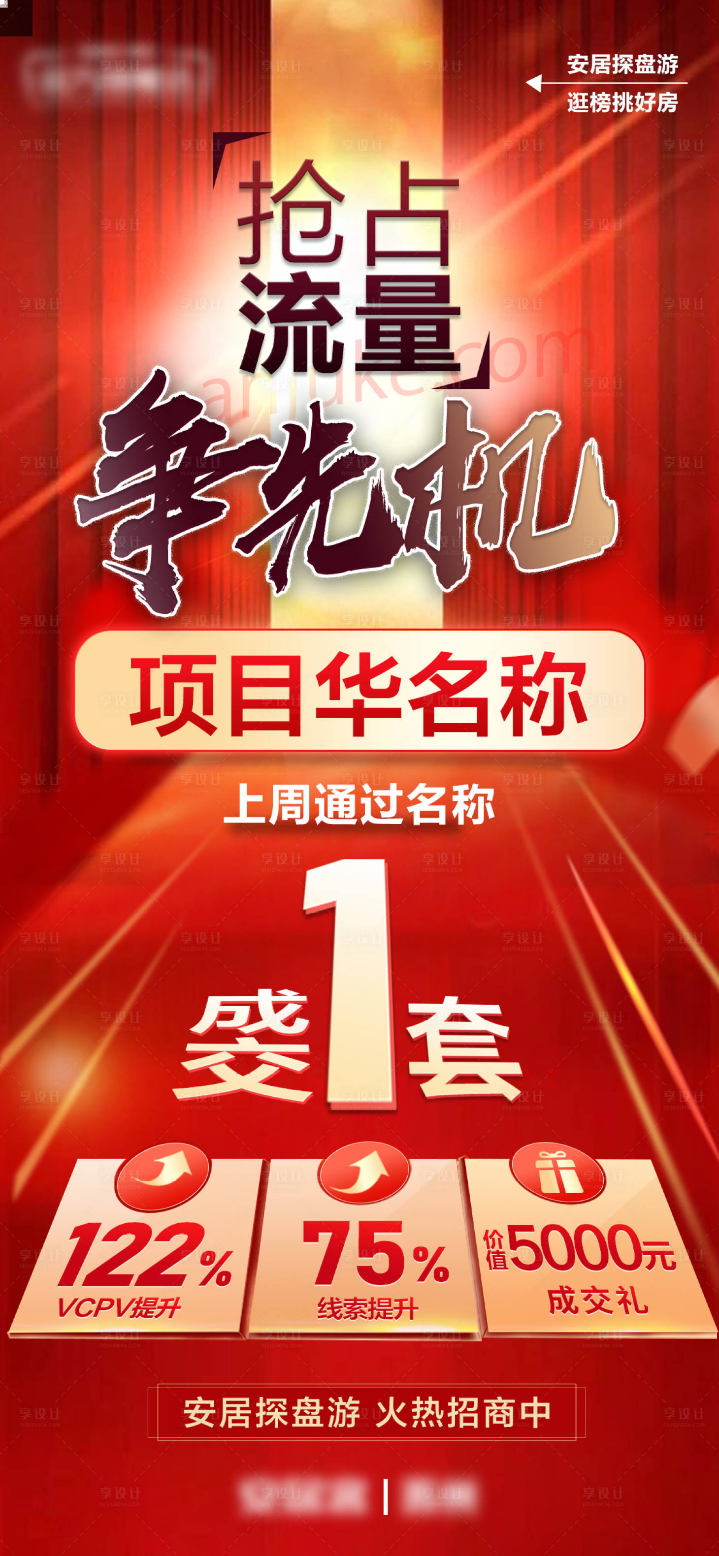 源文件下载【享设计】搜索编号：37970008535969364【成交喜报】