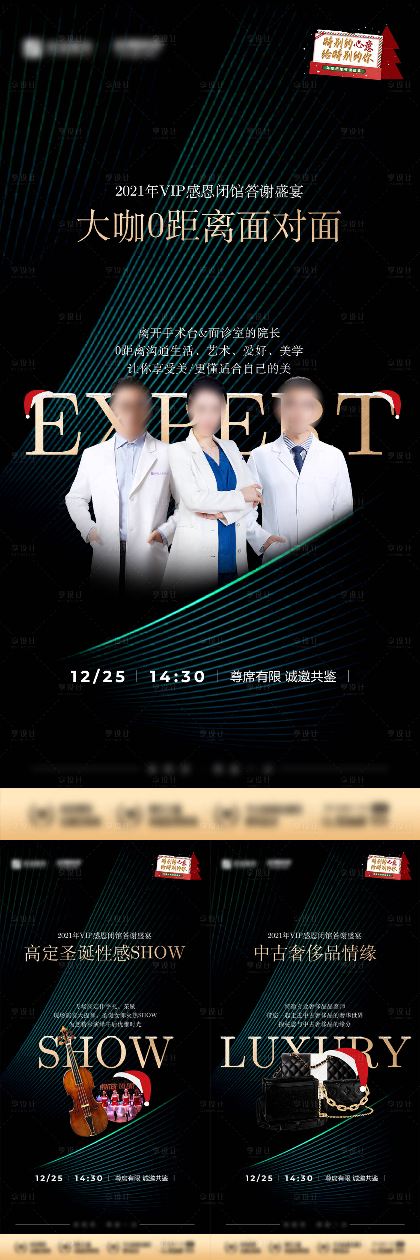 源文件下載【圣誕活動專場組圖】編號：56590008338599760