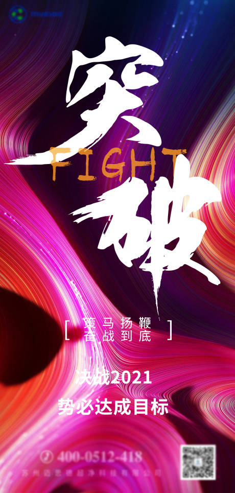 源文件下载【享设计】搜索编号：25700008355295999【突破激励团队 】