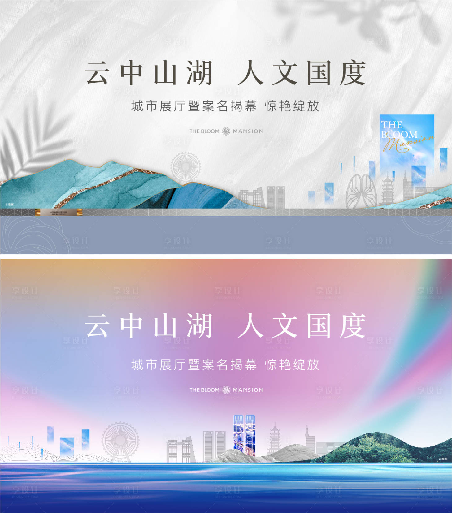 源文件下载【享设计】搜索编号：49210008523967964【高端地产入市户外】