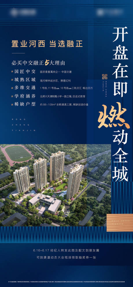 源文件下载【开盘】编号：20220205161738508