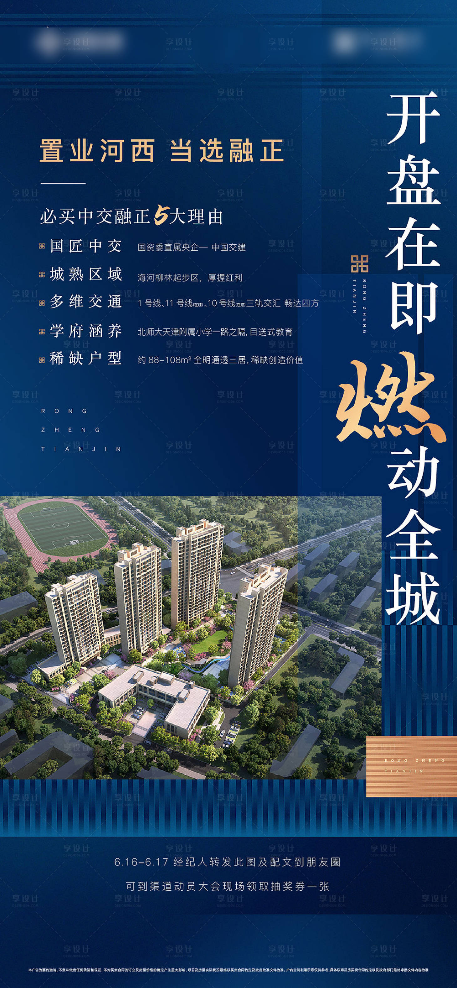 源文件下载【开盘】编号：84590008282987015