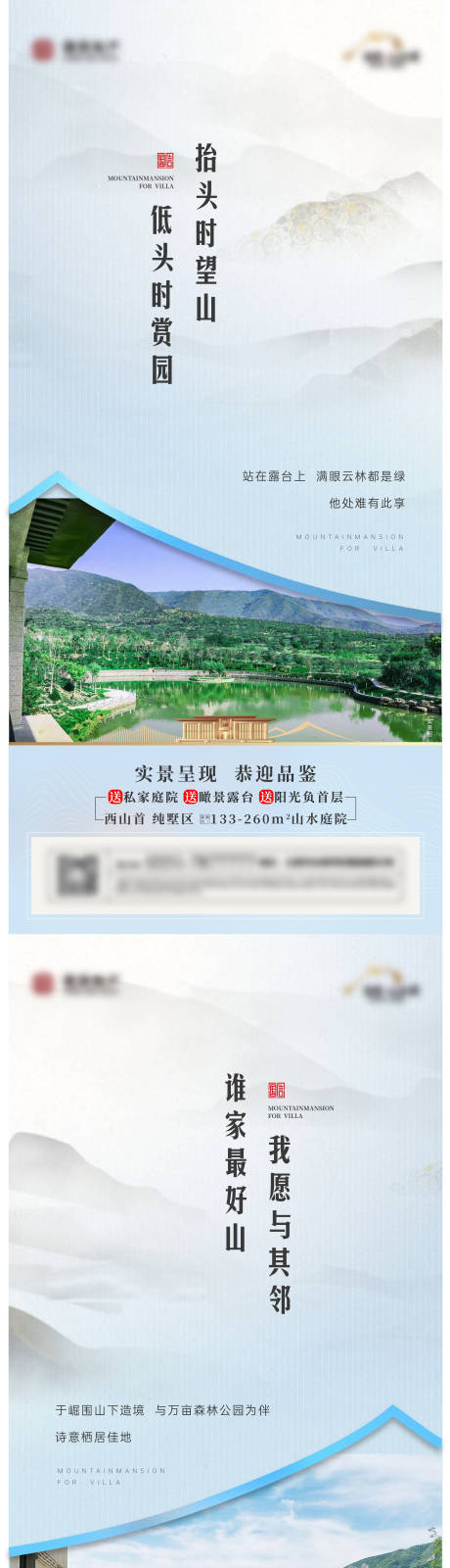 源文件下載【享設計】搜索編號：34170008535282563【中式系列稿】