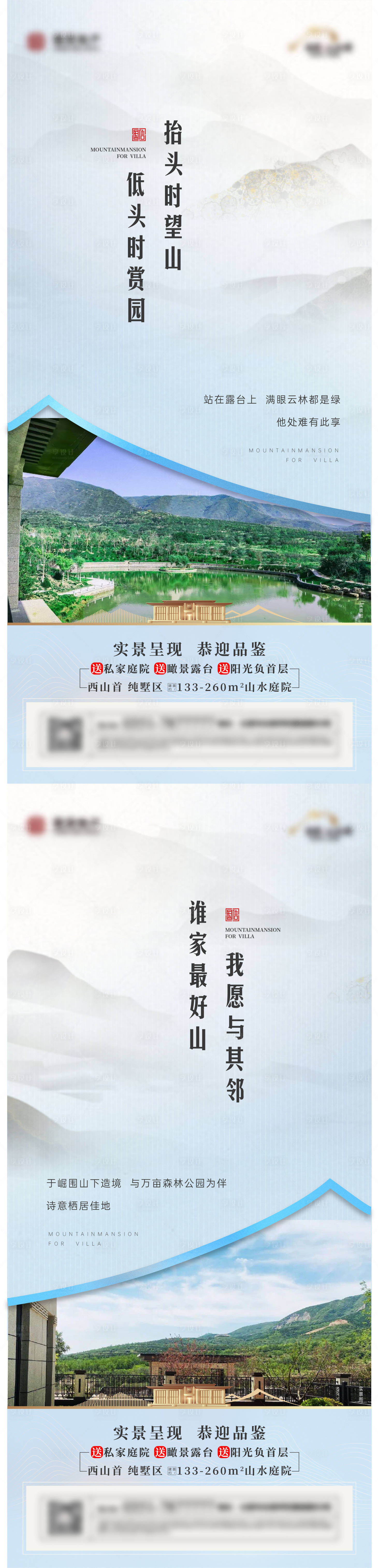 源文件下载【中式系列稿】编号：34170008535282563