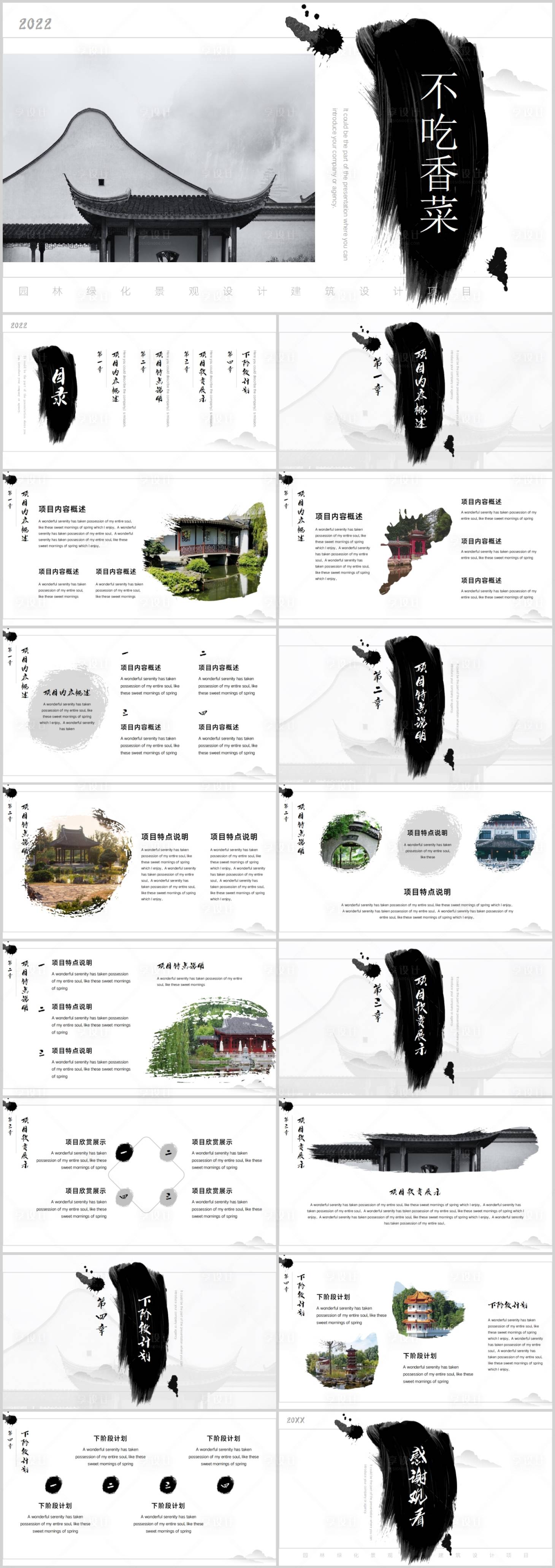 源文件下载【享设计】搜索编号：44860008577871468【园林绿化景观设计建筑设计项目】