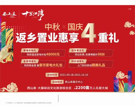 源文件下载【返乡置业桁架】编号：69650008625029897