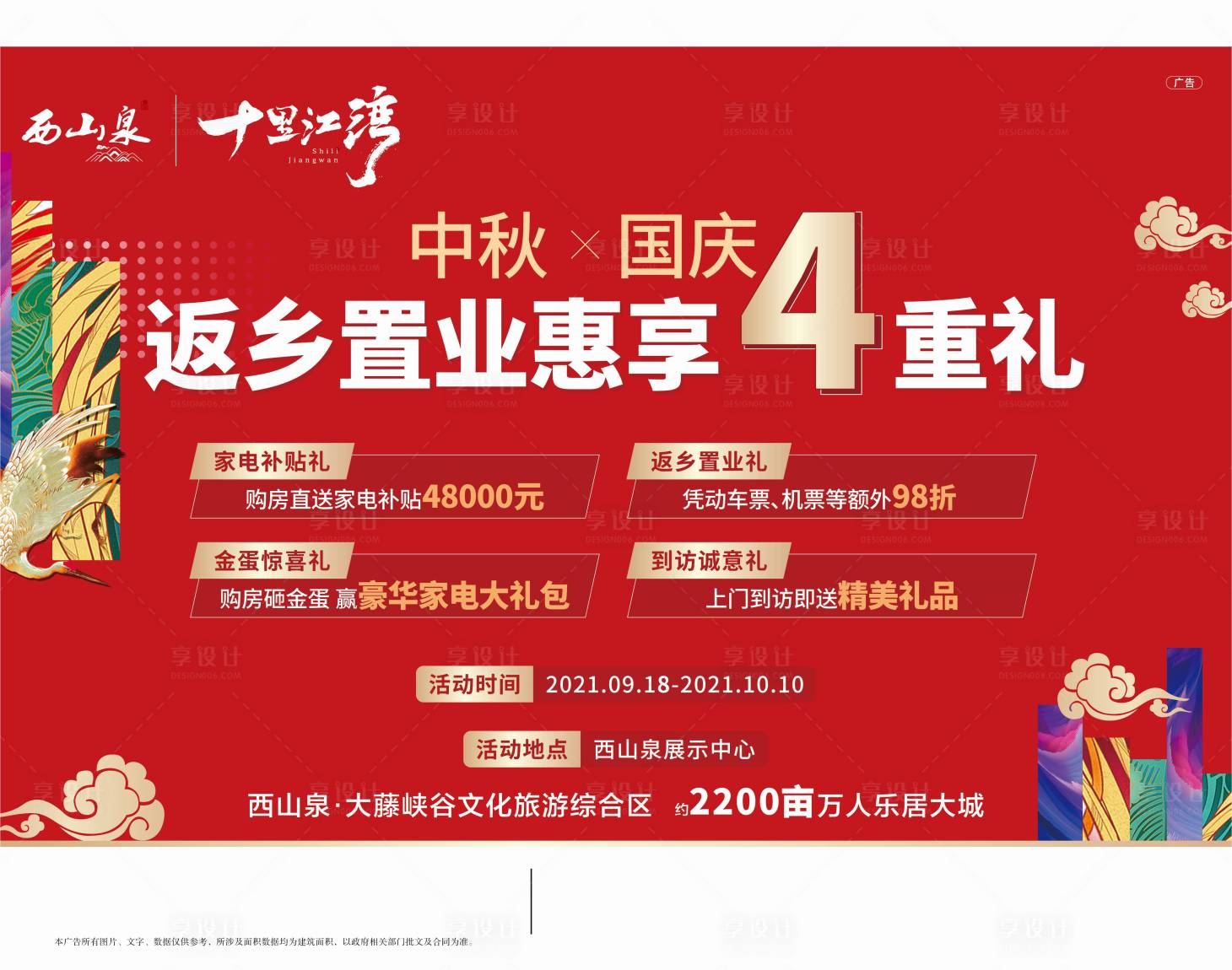 源文件下載【享設(shè)計(jì)】搜索編號：69650008625029897【返鄉(xiāng)置業(yè)桁架】