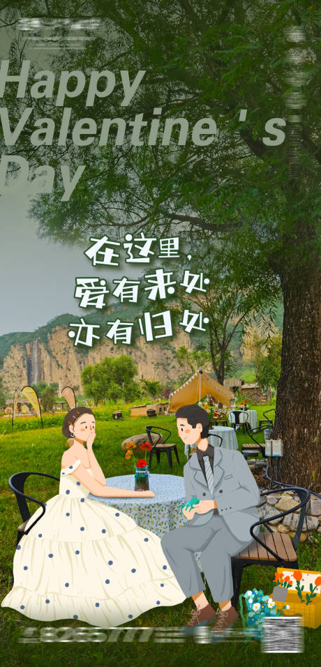 源文件下载【享设计】搜索编号：52310008331853481【214情人节海报】