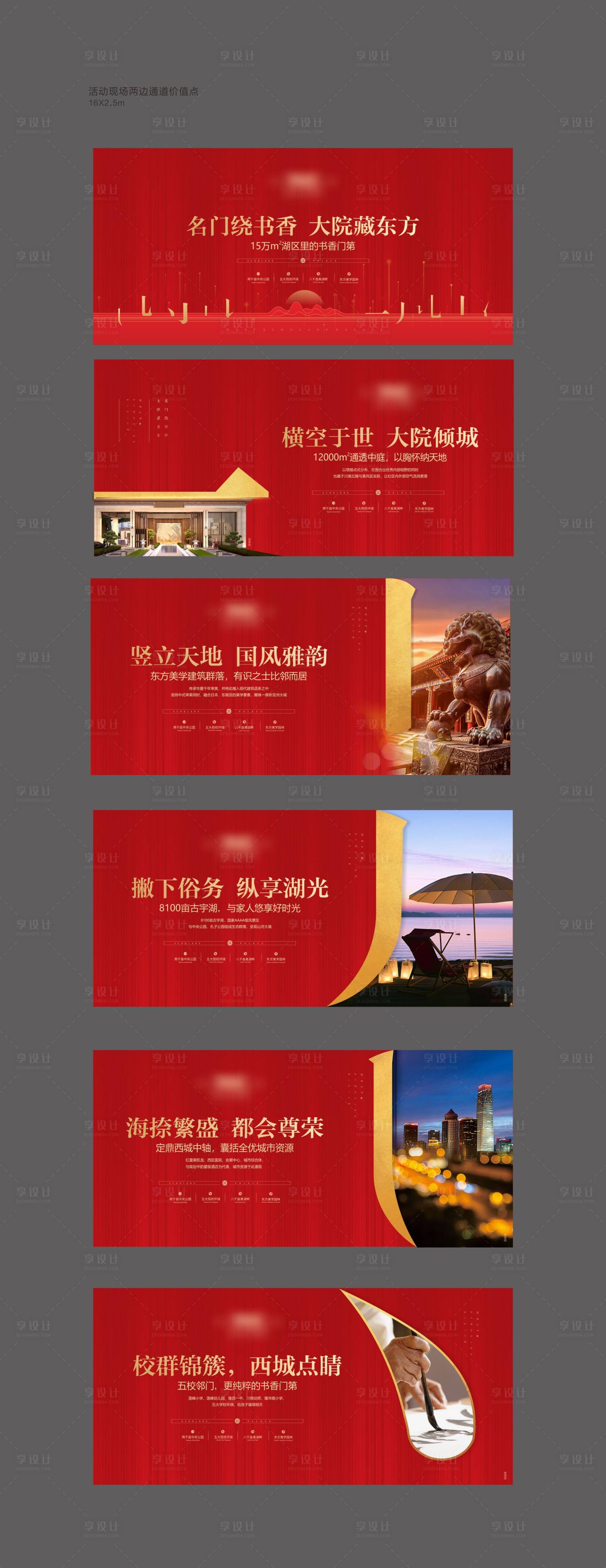 源文件下载【围挡】编号：13700008593601061