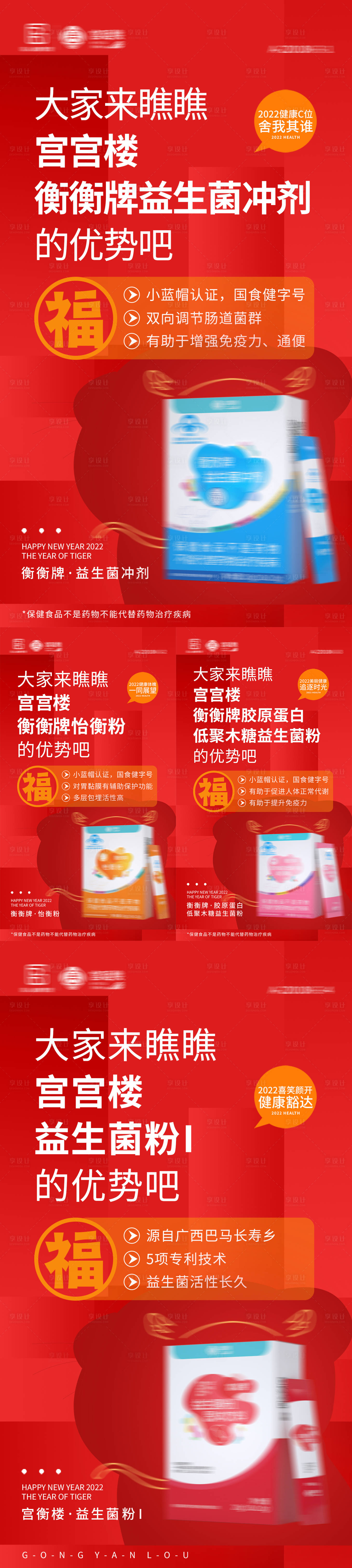 源文件下载【红色新年活动海报】编号：18600008299971175