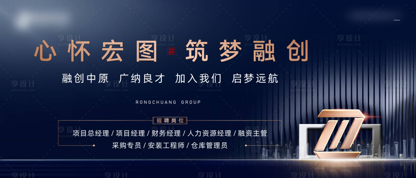 源文件下載【招聘主畫面】編號(hào)：61060008565032774