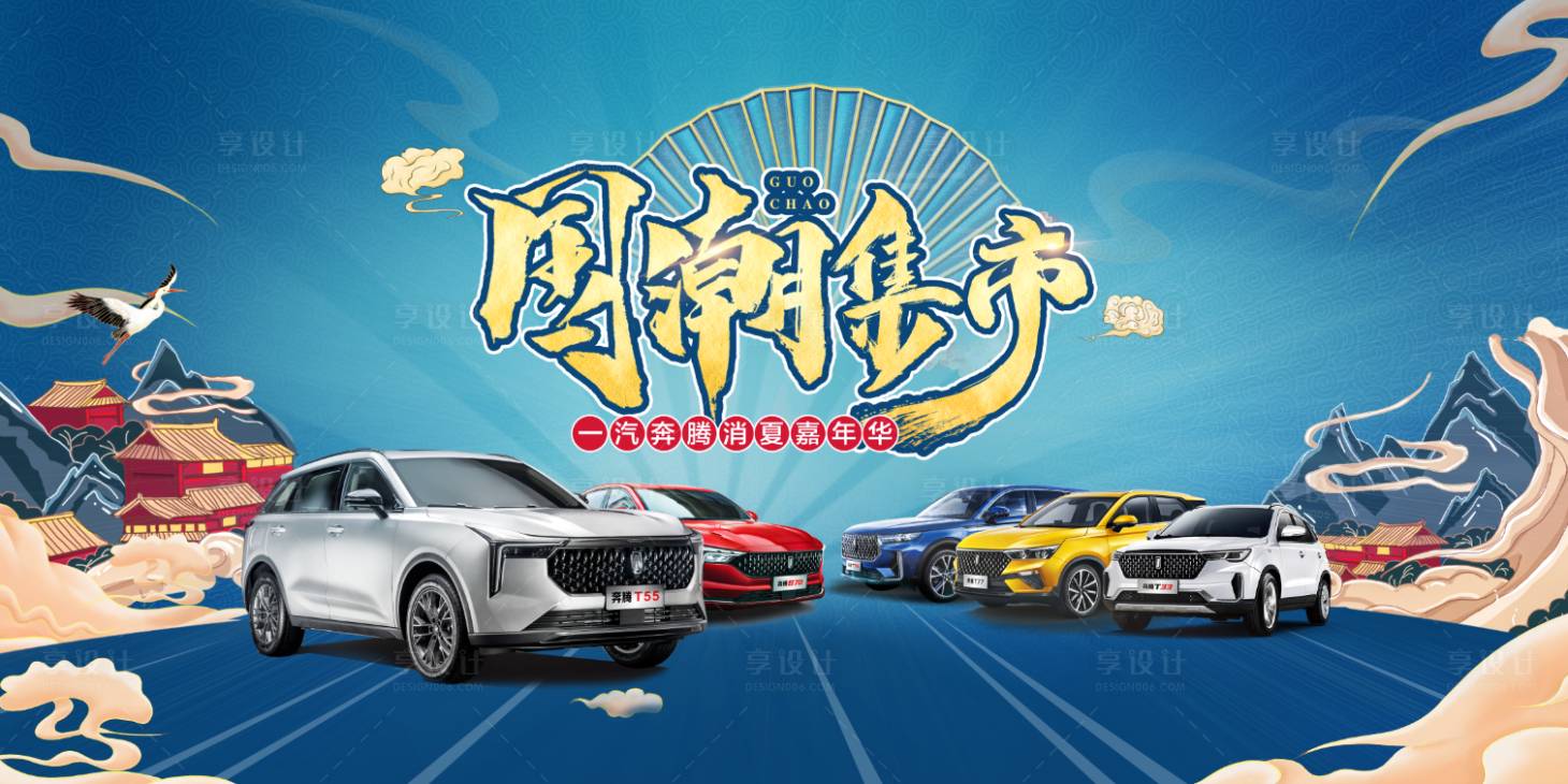 源文件下载【享设计】搜索编号：36710008410267655【汽车KV  】