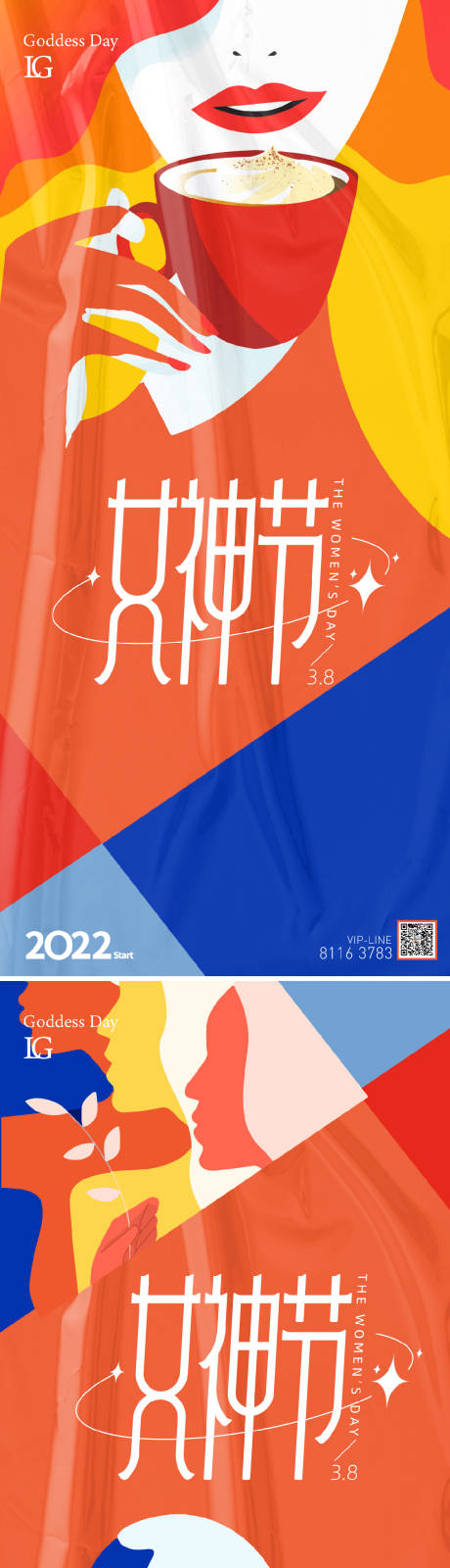 源文件下载【女神节妇女报节海报】编号：43360008376488737
