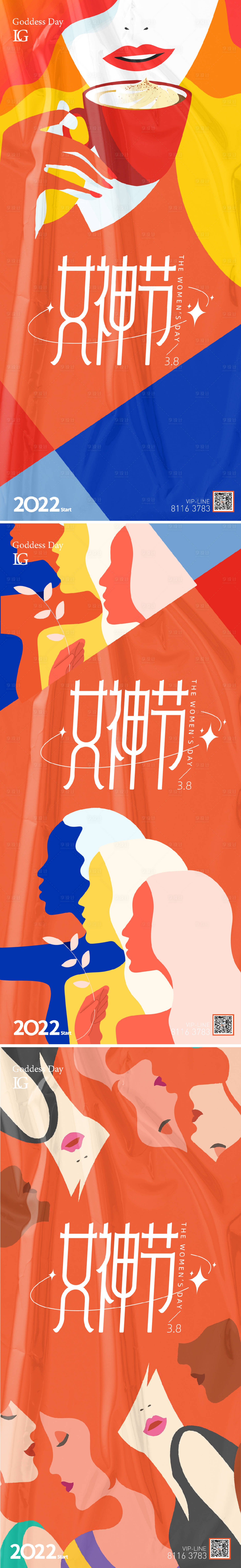 源文件下载【享设计】搜索编号：43360008376488737【女神节妇女报节海报】