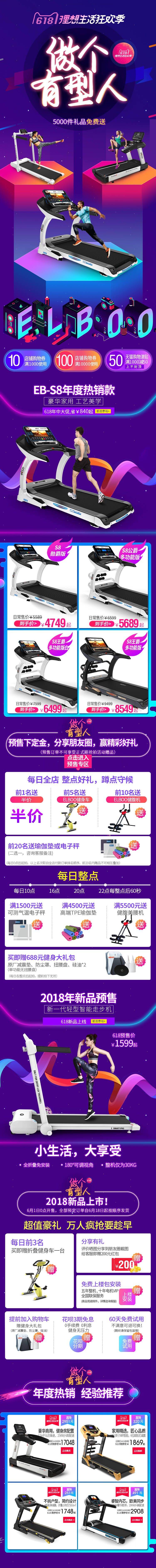 源文件下载【做个有型人首页】编号：43340008548538180