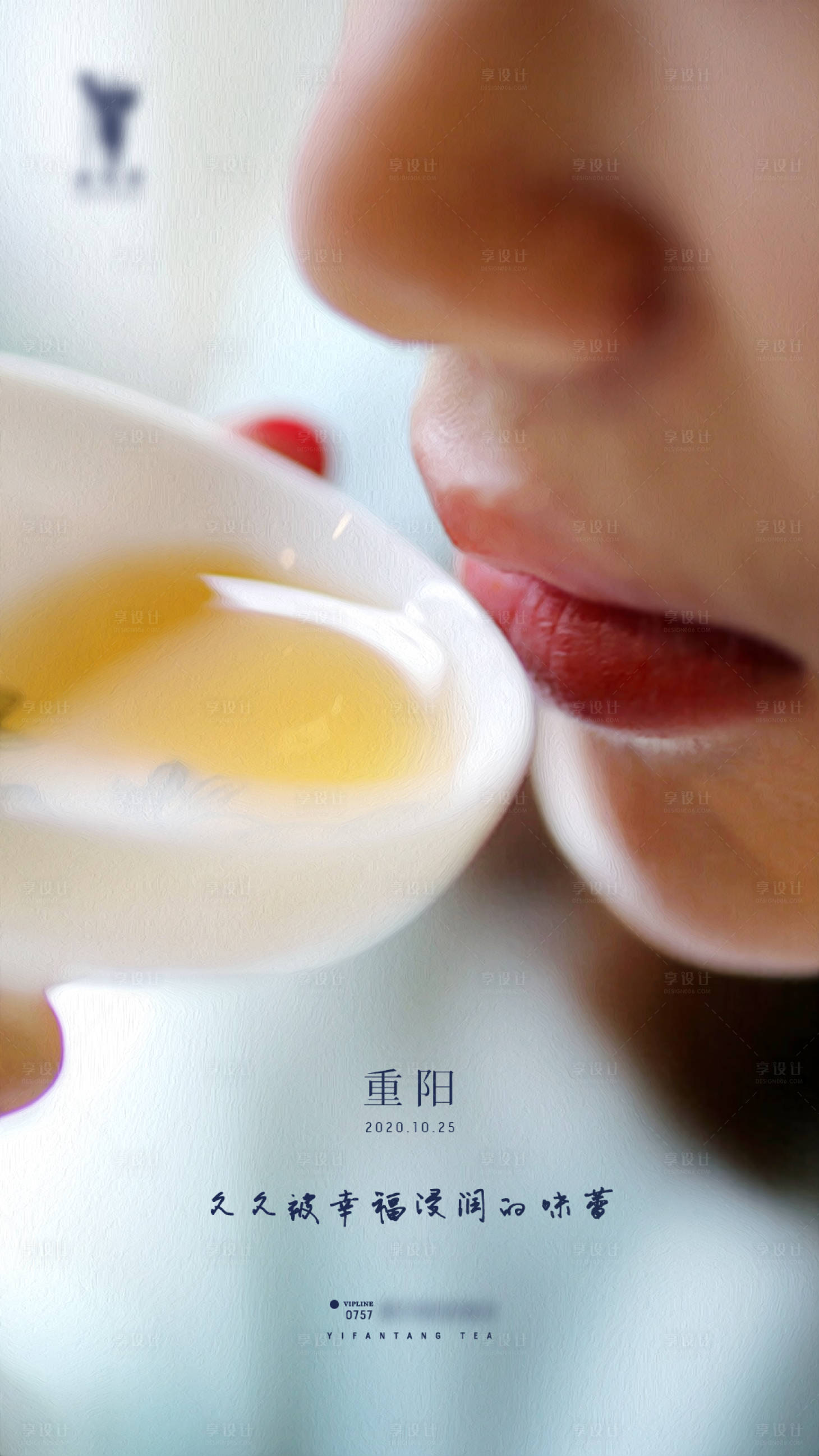 源文件下載【享設計】搜索編號：44100008624258707【重陽海報】