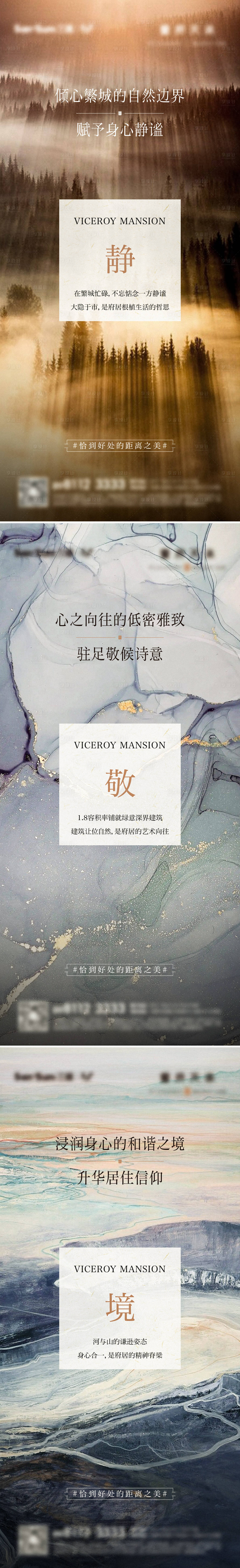 源文件下載【地產(chǎn)新中式系列海報(bào)】編號(hào)：63290008302894572