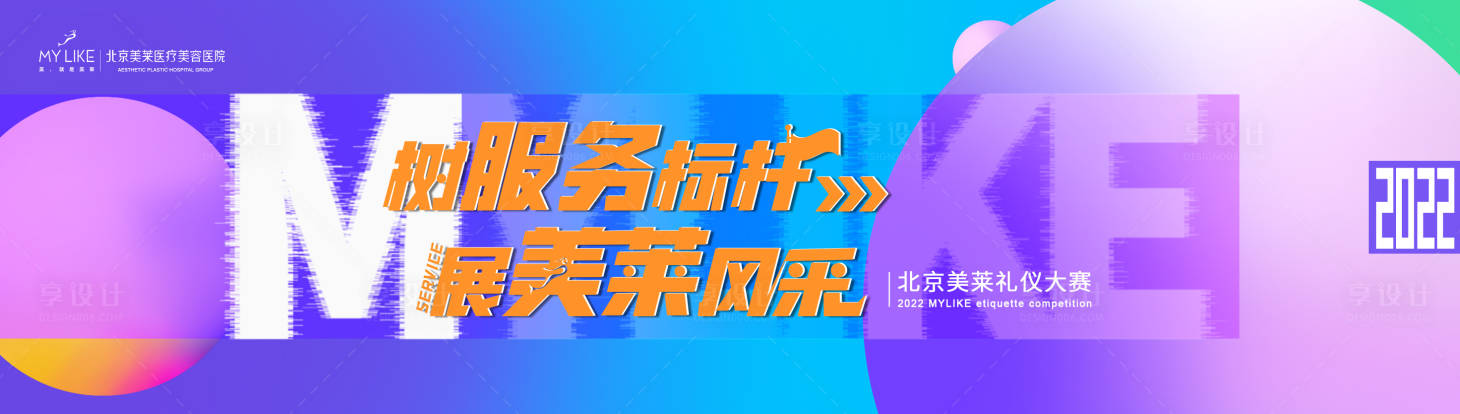 源文件下载【享设计】搜索编号：56560008315015653【竞赛主视觉】